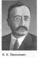 Президент УНР В'ячеслав Прокопович