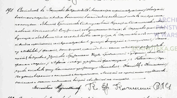 Запись о смерти Януария в метрических книгах римско-католической парафии Св. Александра в Варшаве