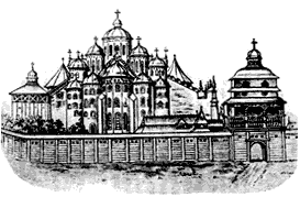 Киевский Софийский собор. С рисунка 1651 г.